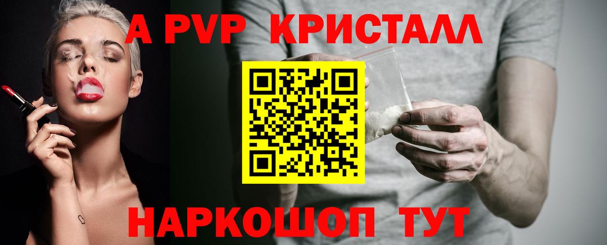 Пыть-Ях  Alpha PVP мука  Alpha-PVP кристаллы  А ПВП VHQ  Вход с VPN 