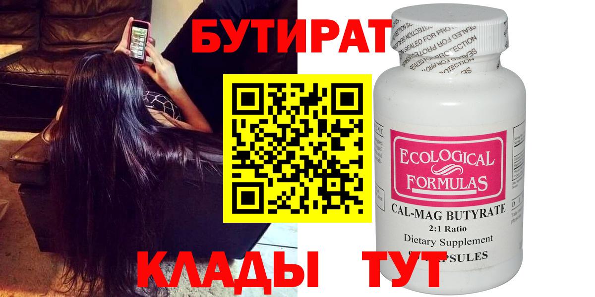 БУТИРАТ оксана  БУТИРАТ  Пыть-Ях  Вход с VPN 