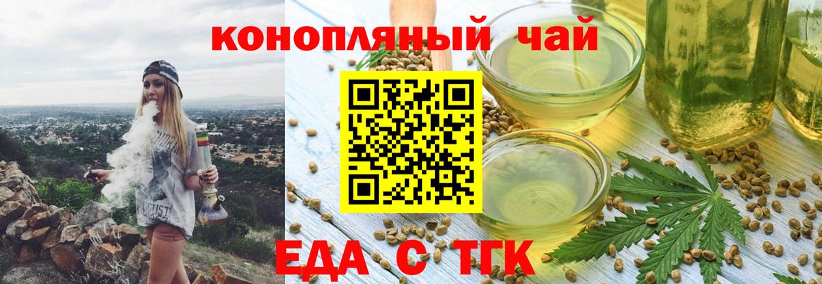Пыть-Ях  Еда ТГК конопля  Вход с VPN 