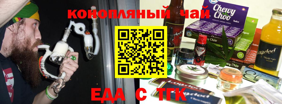 Печенье с ТГК марихуана Пыть-Ях