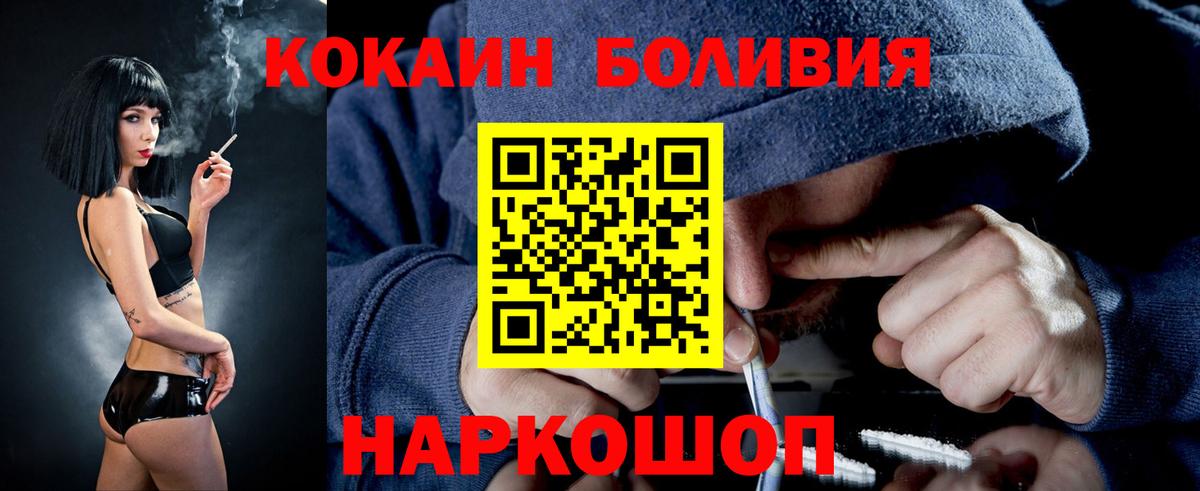 Пыть-Ях  Cocaine Fish Scale  купить наркотик  Вход с VPN 