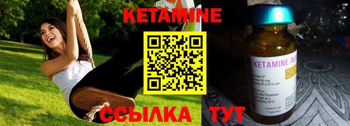 МЕГА онион  КЕТАМИН VHQ  Вход с VPN  КЕТАМИН ketamine  Пыть-Ях 
