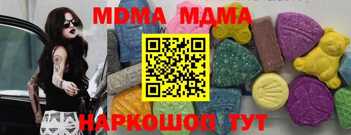 MDMA VHQ  MDMA кристаллы  МДМА  Пыть-Ях  Вход с VPN 