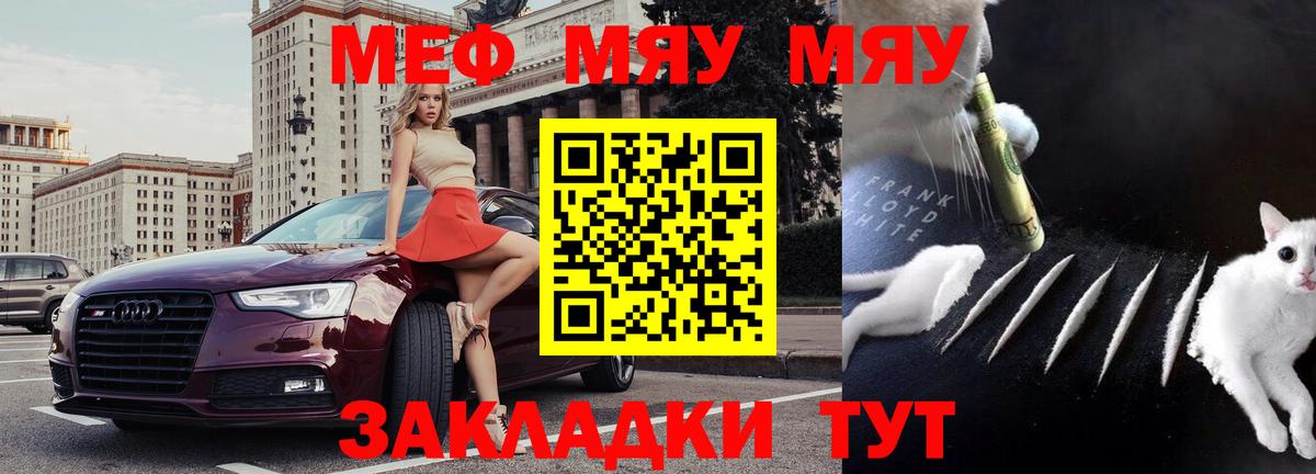 Меф мяу мяу  Вход с VPN  Мефедрон  МЕФ кристаллы  Пыть-Ях 