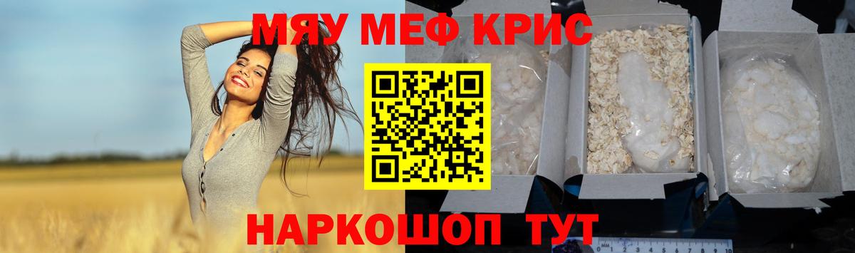 Мефедрон  Пыть-Ях