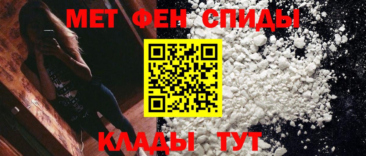 МЕТАМФЕТАМИН пудра  Вход с VPN  Пыть-Ях 