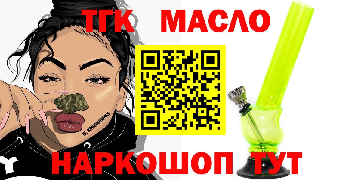 Дистиллят ТГК вейп с тгк Пыть-Ях
